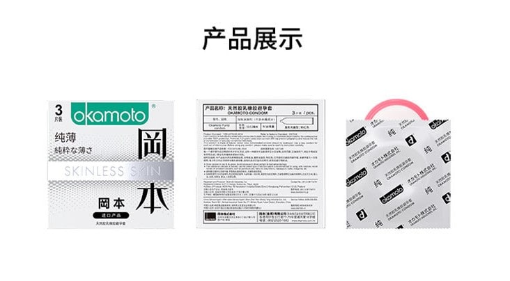 Bao cao su Okamoto Skinless Skin Purity Nhật Bản Hộp 10 cái (2)