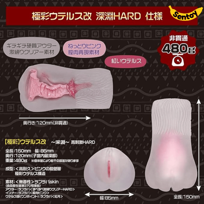 Âm đạo giả Magic Eyes Uterus Hard Nhật Bản siêu mềm khít (2)-min