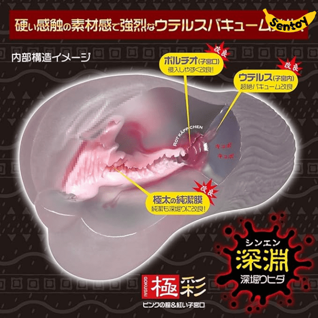 Âm đạo giả Magic Eyes Uterus Hard Nhật Bản siêu mềm khít (3)-min