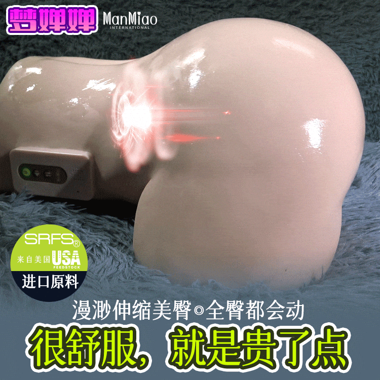 ManMiao Dream Chanchan (3)