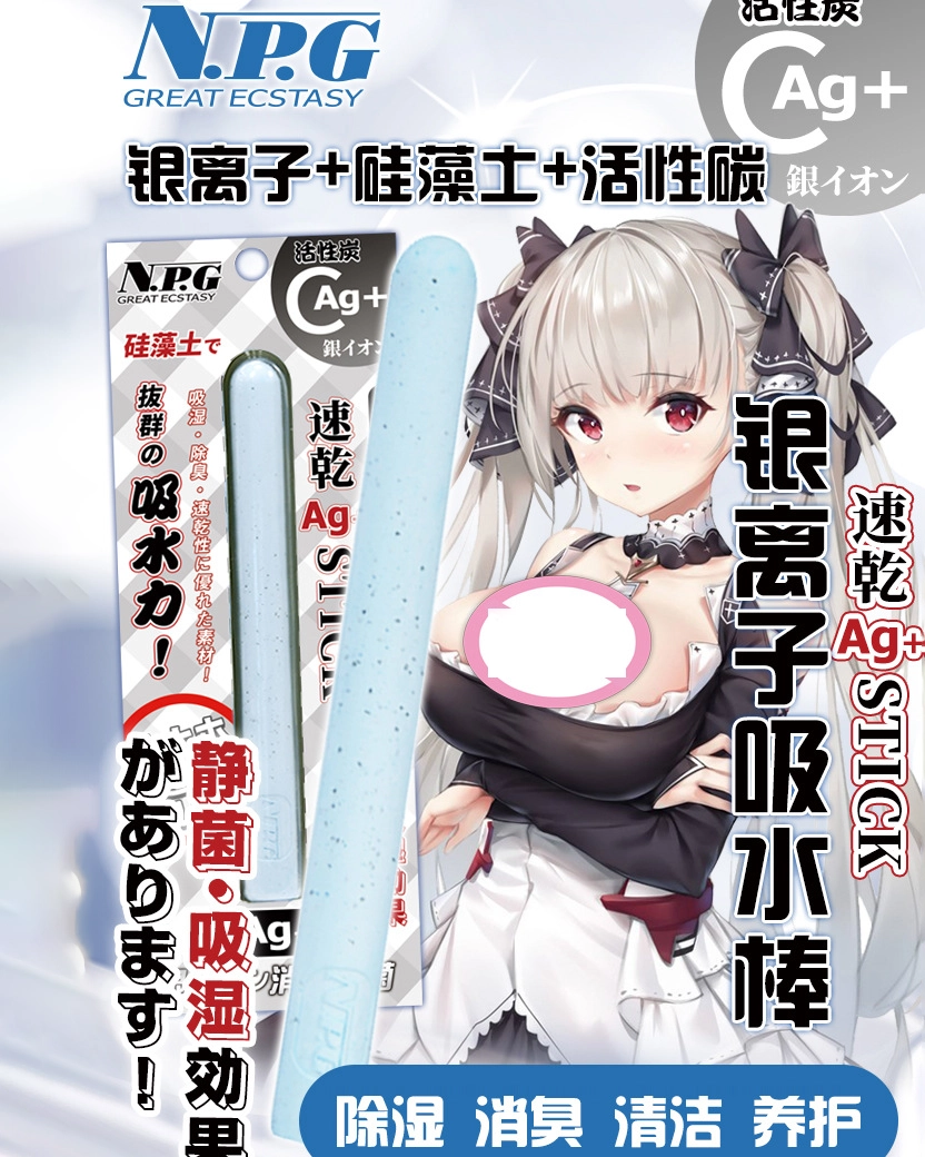 Que thấm đất cát tảo ion bạc NPG Japan kháng khuẩn hút ẩm (1)