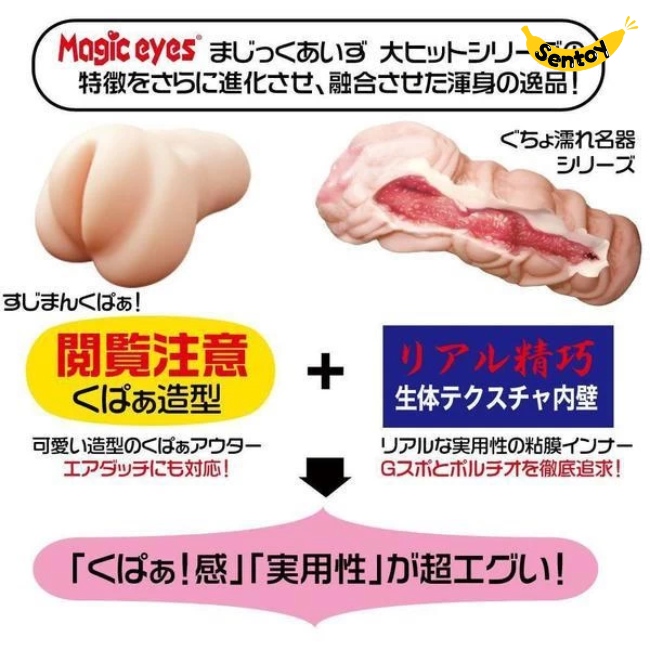 Âm đạo giả Magic Eyes Onna Nooko Nhật Bản nhỏ gọn, chân thực